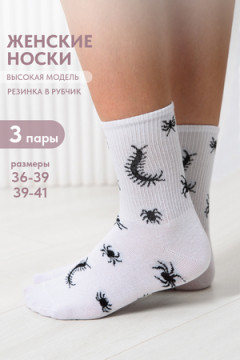 Носки стандарт Сороконожка (набор 3 пары)