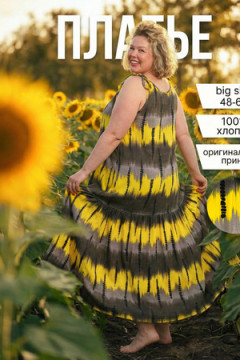 Сарафан летний длинный 002