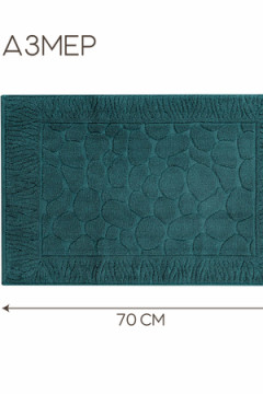 Полотенце для ног Софатекс в ванную 50х70 см