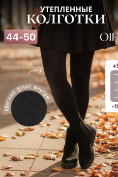 Колготки женские чёрные OIRO Moss 1538001 1 шт 75 DEN