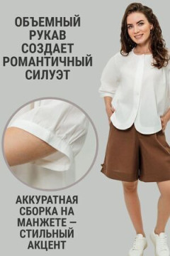 Рубашка с круглым вырезом
