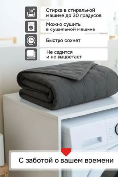 Дивандек на диван прямой 190*150 (Аквастоп)