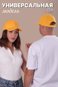 Бейсболка GL400