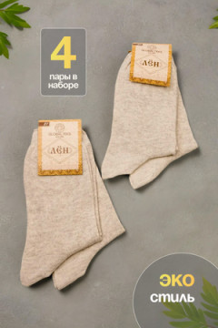 Носки стандарт GL148-27