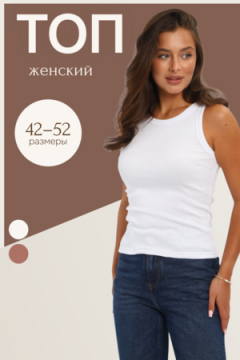 Майка 85560