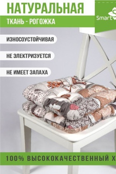 Подушка для мебели из рогожки 40*40см