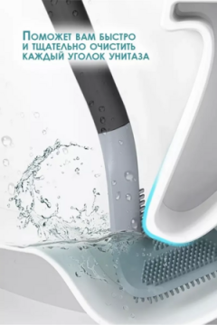 Ершик для унитаза силиконовый 60288
