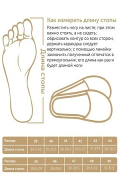 Тапки арт. 121