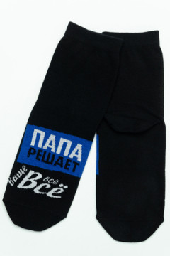 Носки стандарт Папа решает