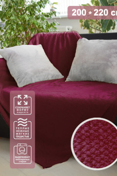 Плед Супер Софт пл 250г PAVLine Pixi