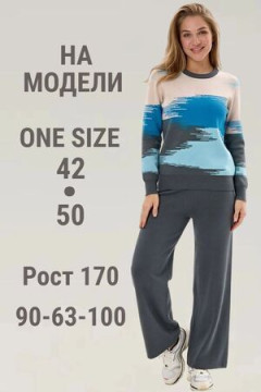 Костюм с брюками Вязаный Морской