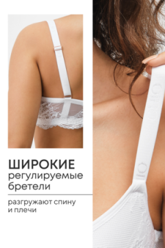Бюстгальтер 2300 кружевной SPACER OIRO
