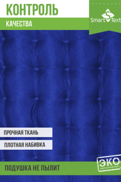 Подушка для мебели Уют