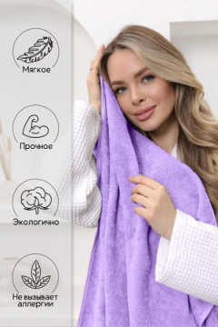 Полотенце Софатекс 70 * 140 для ванной и бани bs