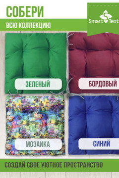 Подушка для мебели Альфа, р. 40х40см