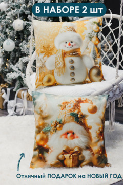 Наволочка декоративная новогодняя 2 шт рогожка