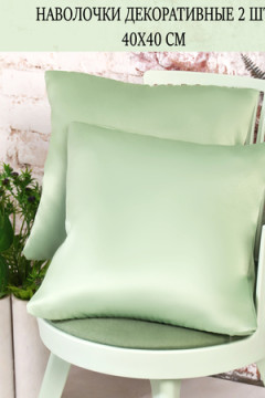 Наволочка декоративная Soft 40*40