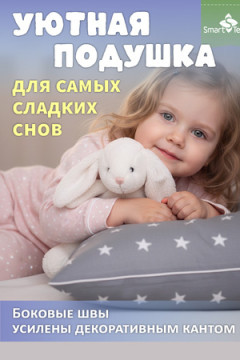 Подушка Звёздочка Размер: 40*60см. Чехол: бязь