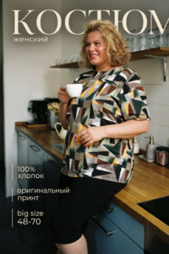 Костюм с бриджами Дачник КЖ-012