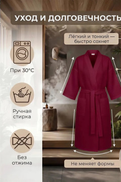Халат вафельный унисекс HB170