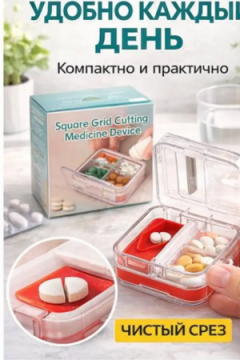 61044 Таблетница