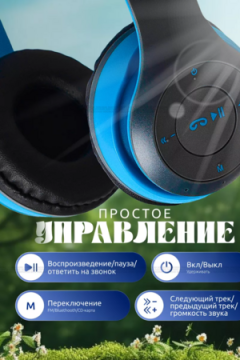 Наушники Р-47 60735