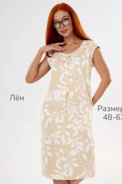 Сарафан Саванна