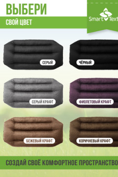 Подушка Офис