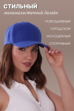 Бейсболка GL400