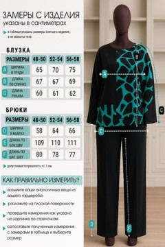 Костюм с брюками О817