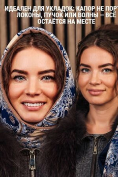Капор демисезонный на пуговицах