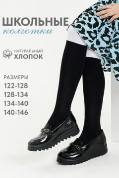 Колготки Школьница
