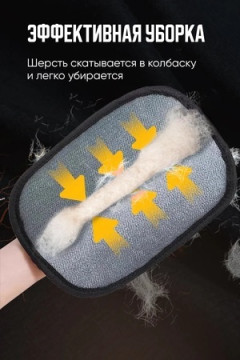 60916 Электростатическая перчатка