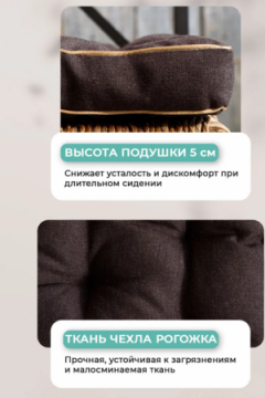 Подушка в прихожую на банкетку и скамейку PPR, Рогожка "Iris" премиум класса, Bio-Line