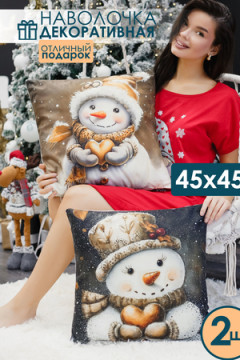 Наволочка декоративная новогодняя 2 шт 3D эффект велюр