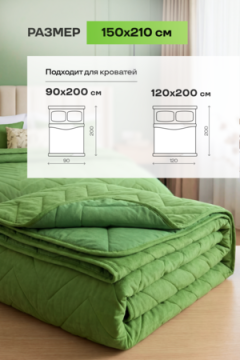 Покрывало стеганое Трава под дождем зеленое
