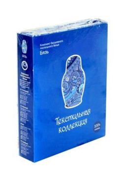 КПБ "Текстильная коллекция" подарочная книжка
