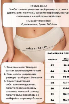 Трусы WPk4r /10, 11, 13, 25