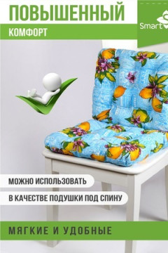 Подушка для мебели из рогожки 40*40см