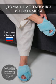 Тапки С-6ЖКК-МР