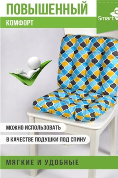 Подушка для мебели из рогожки 40*40см