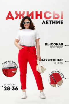 С27036 брюки женские