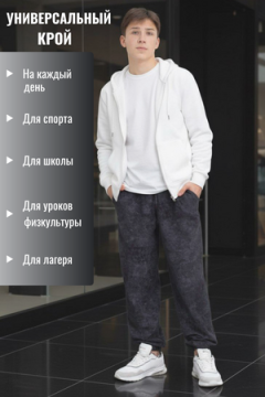 Брюки Спорт 3