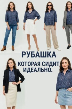 Рубашка цветок