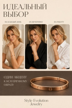 Браслет Стальной Картье Love + Подарок