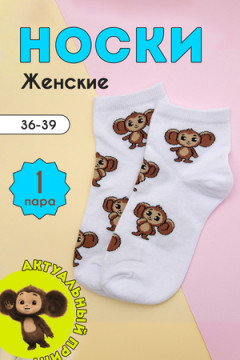 Носки стандарт Чеба (Чебурашка)