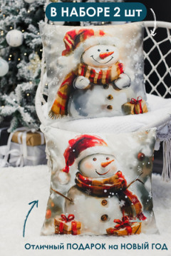 Наволочка декоративная новогодняя 2 шт 3D эффект велюр