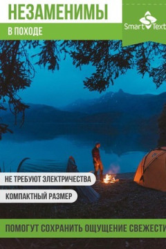 Комплект сушилок для обуви Smart Dryer