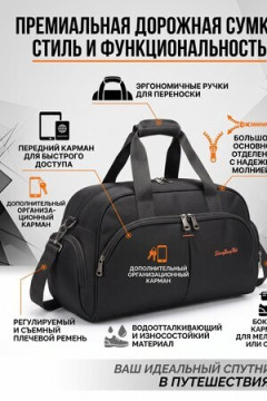 Сумка дорожная 89697 Большая спортивная L-45л ручная кладь