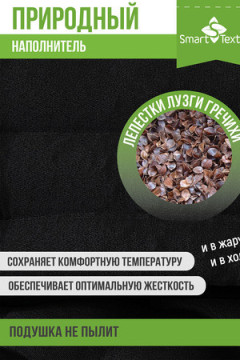 Подушка Офис